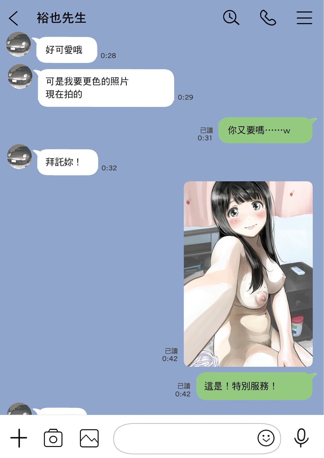 [Chocoro] Kanojo no SmaPho o Nozoita dake nano ni 1 [Chinese] [Decensored] [Digital] page 53