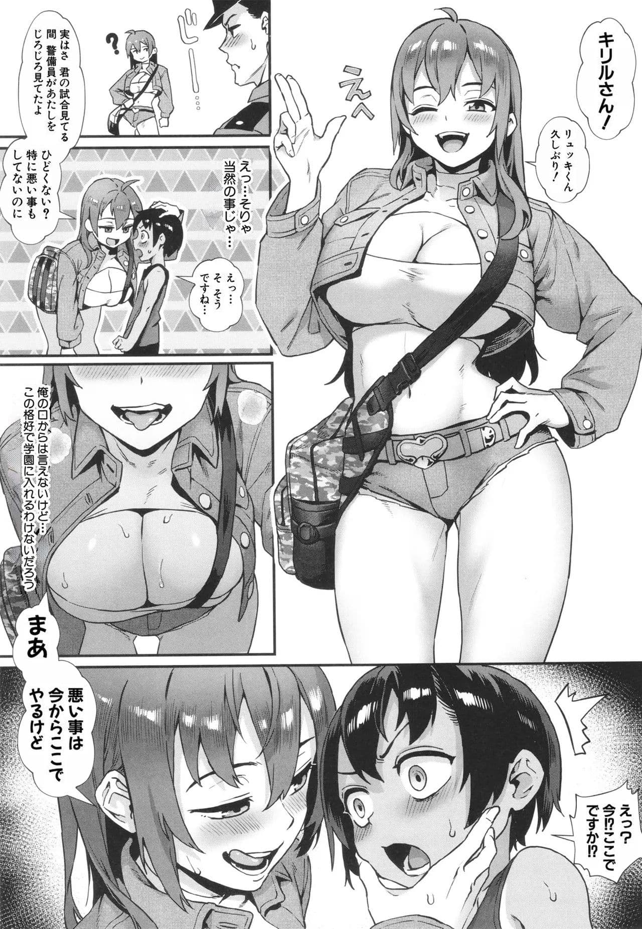 [Jairou] Shounen ga Otona ni Natta Natsu [Decensored] page 100