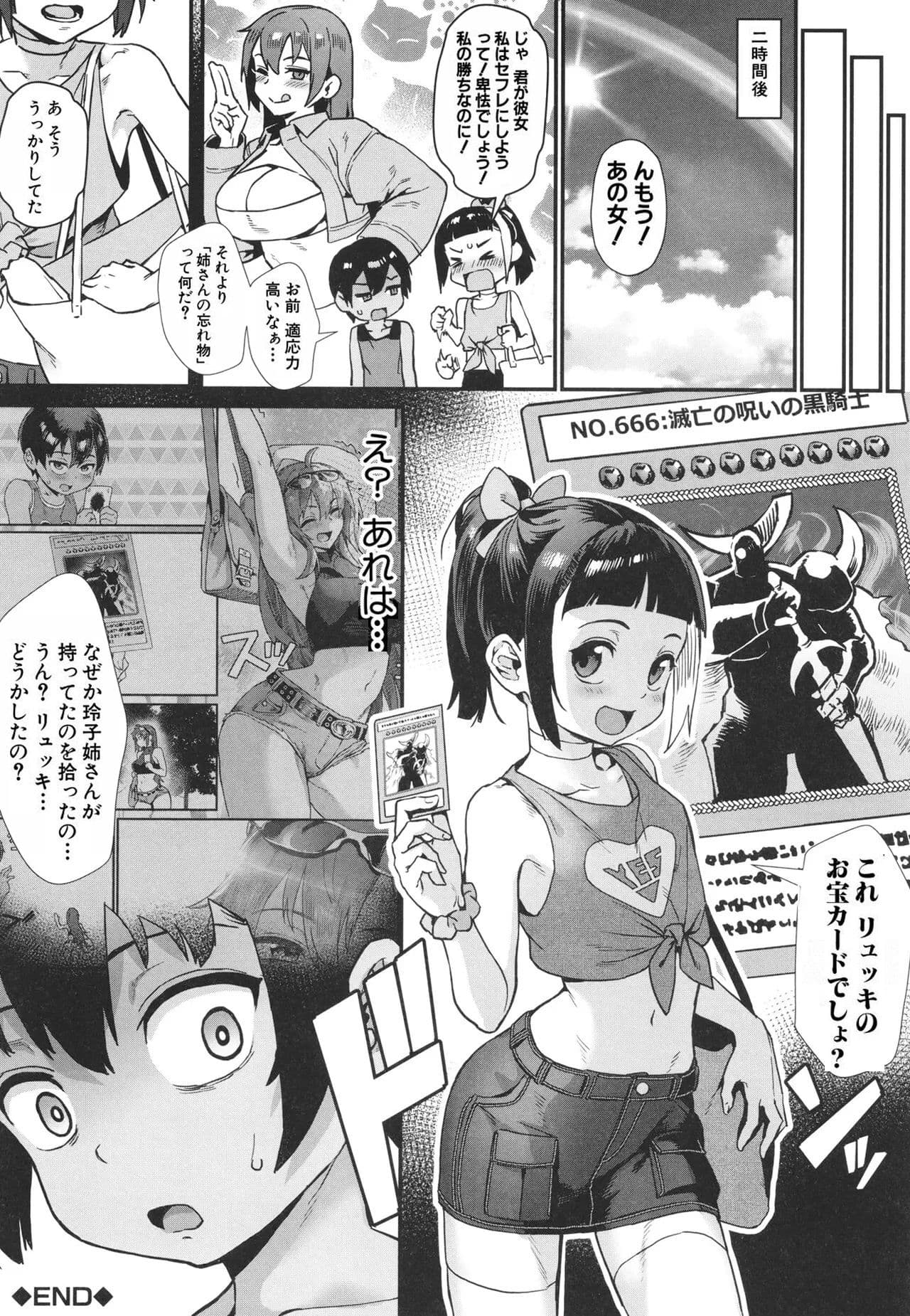 [Jairou] Shounen ga Otona ni Natta Natsu [Decensored] page 138