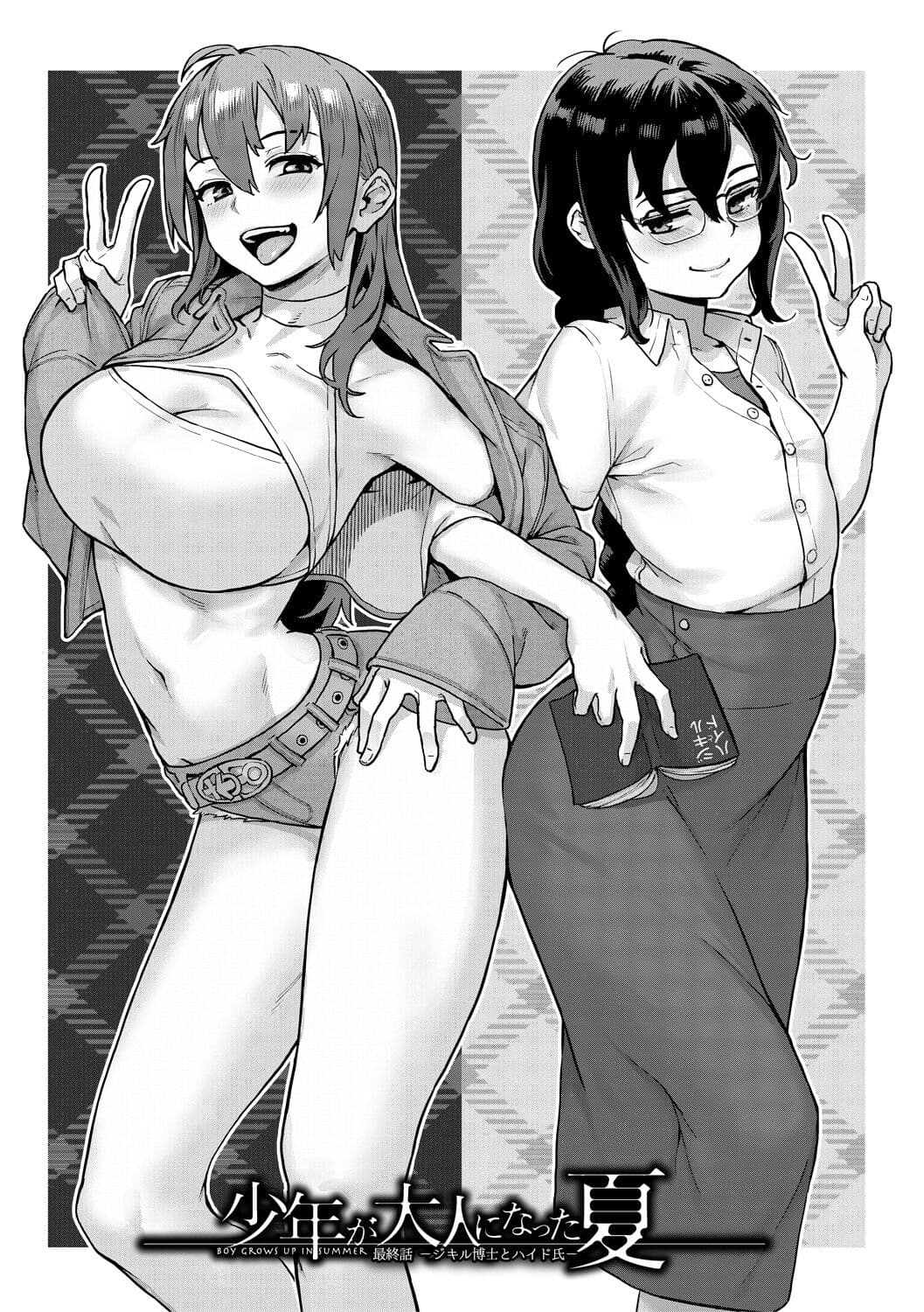 [Jairou] Shounen ga Otona ni Natta Natsu [Decensored] page 139