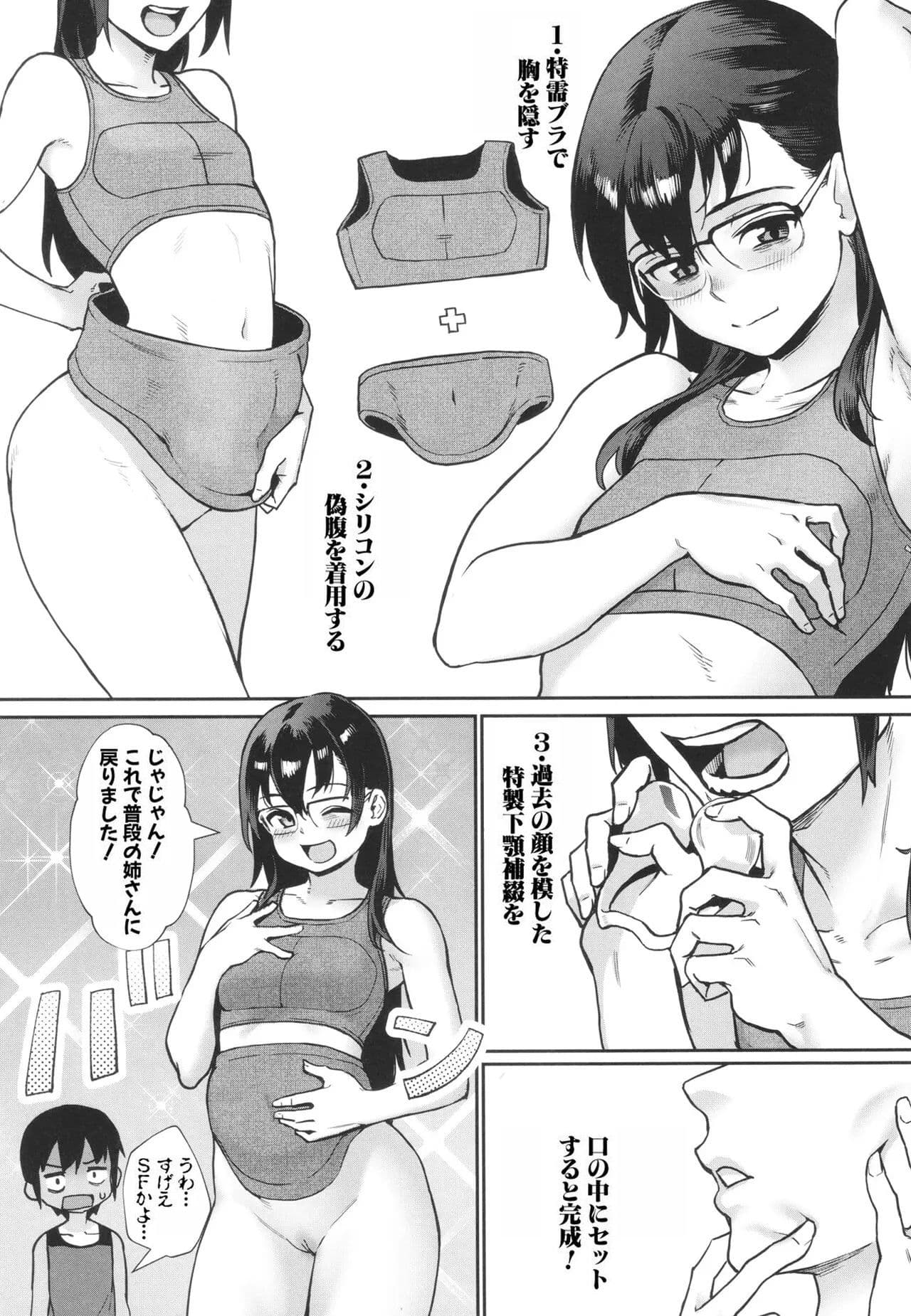 [Jairou] Shounen ga Otona ni Natta Natsu [Decensored] page 148