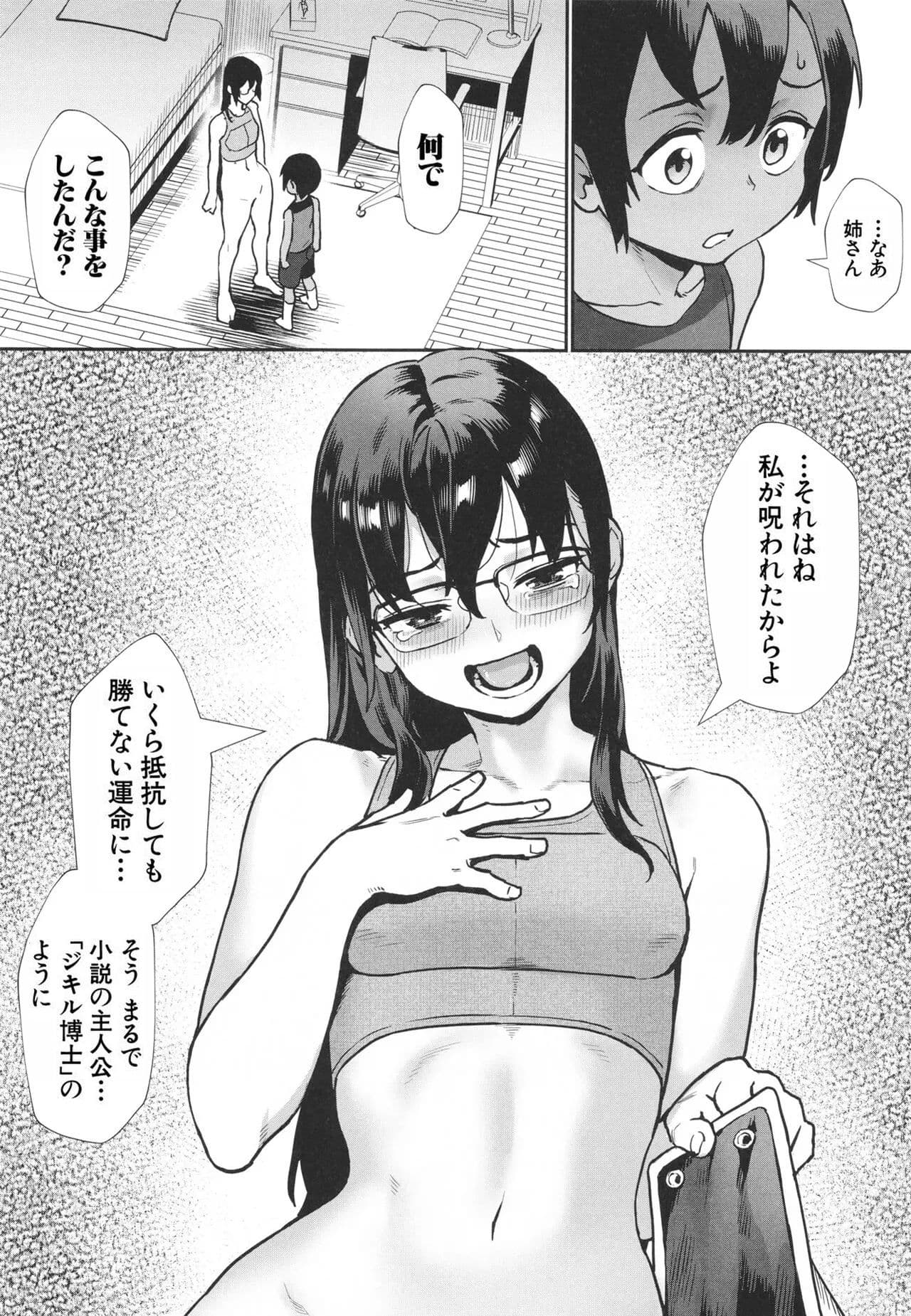 [Jairou] Shounen ga Otona ni Natta Natsu [Decensored] page 149