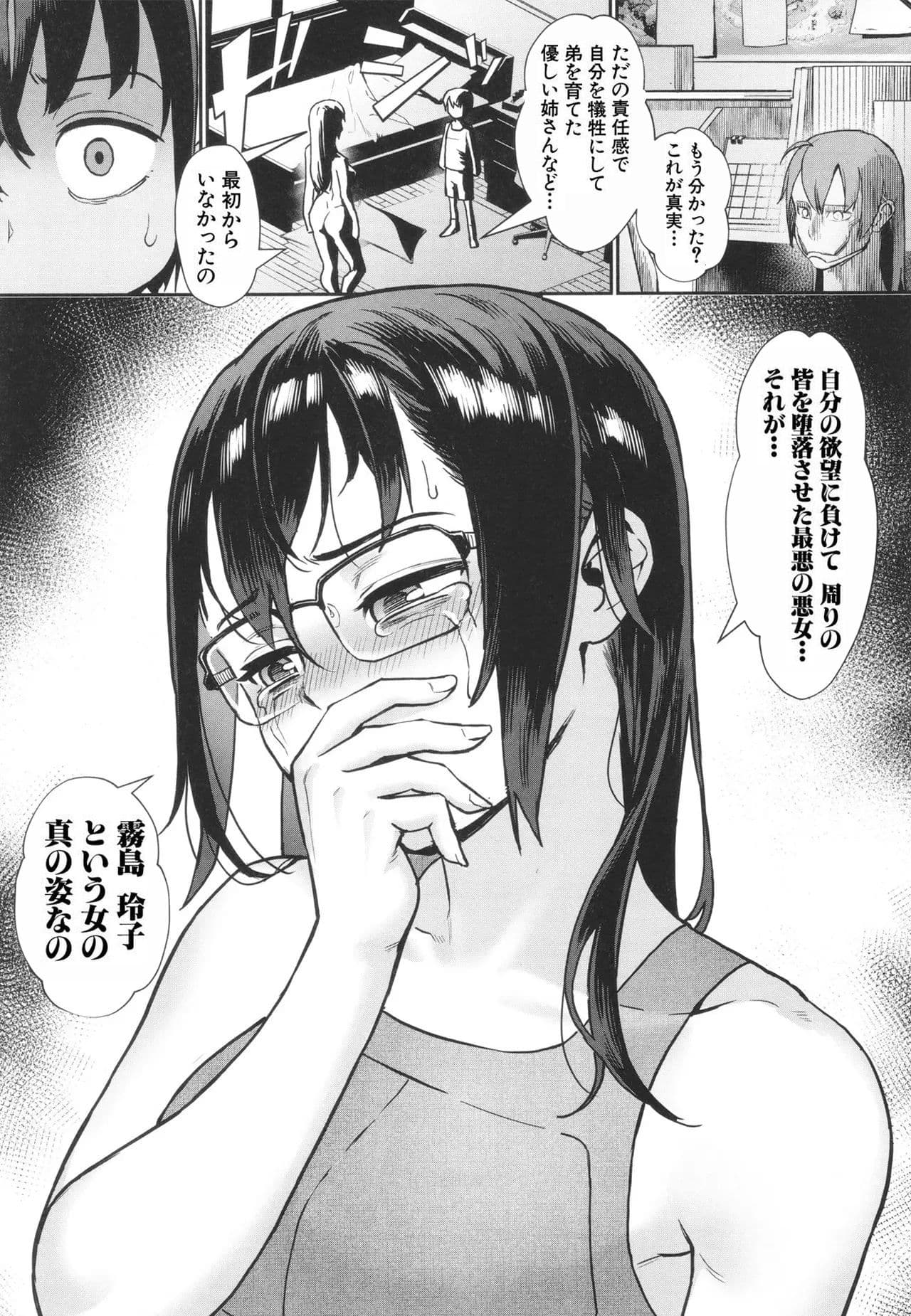 [Jairou] Shounen ga Otona ni Natta Natsu [Decensored] page 160