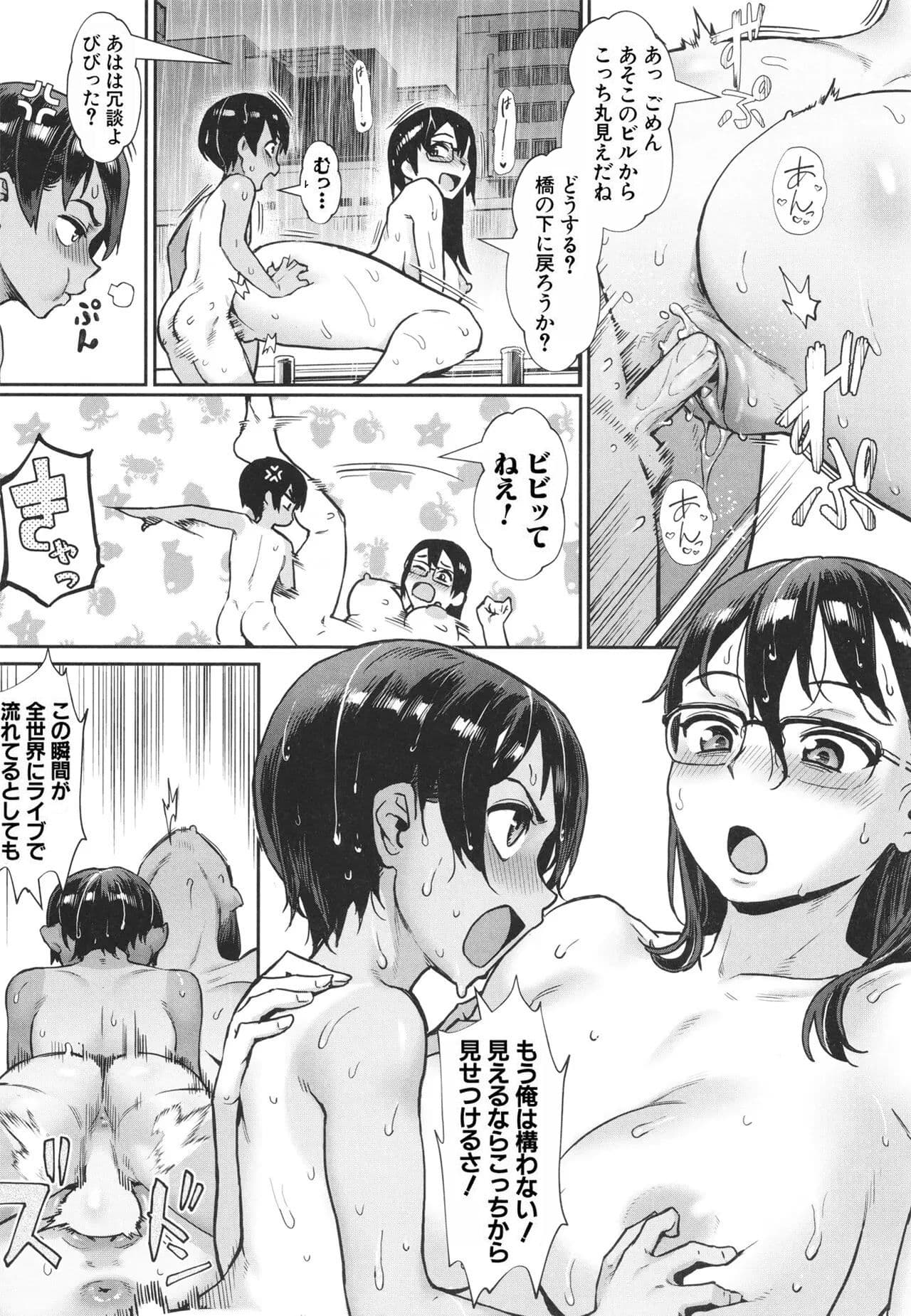 [Jairou] Shounen ga Otona ni Natta Natsu [Decensored] page 185