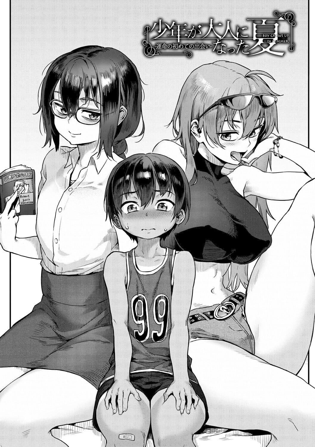 [Jairou] Shounen ga Otona ni Natta Natsu [Decensored] page 3