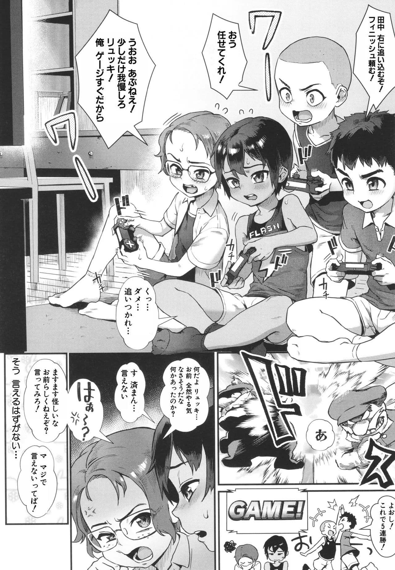 [Jairou] Shounen ga Otona ni Natta Natsu [Decensored] page 44