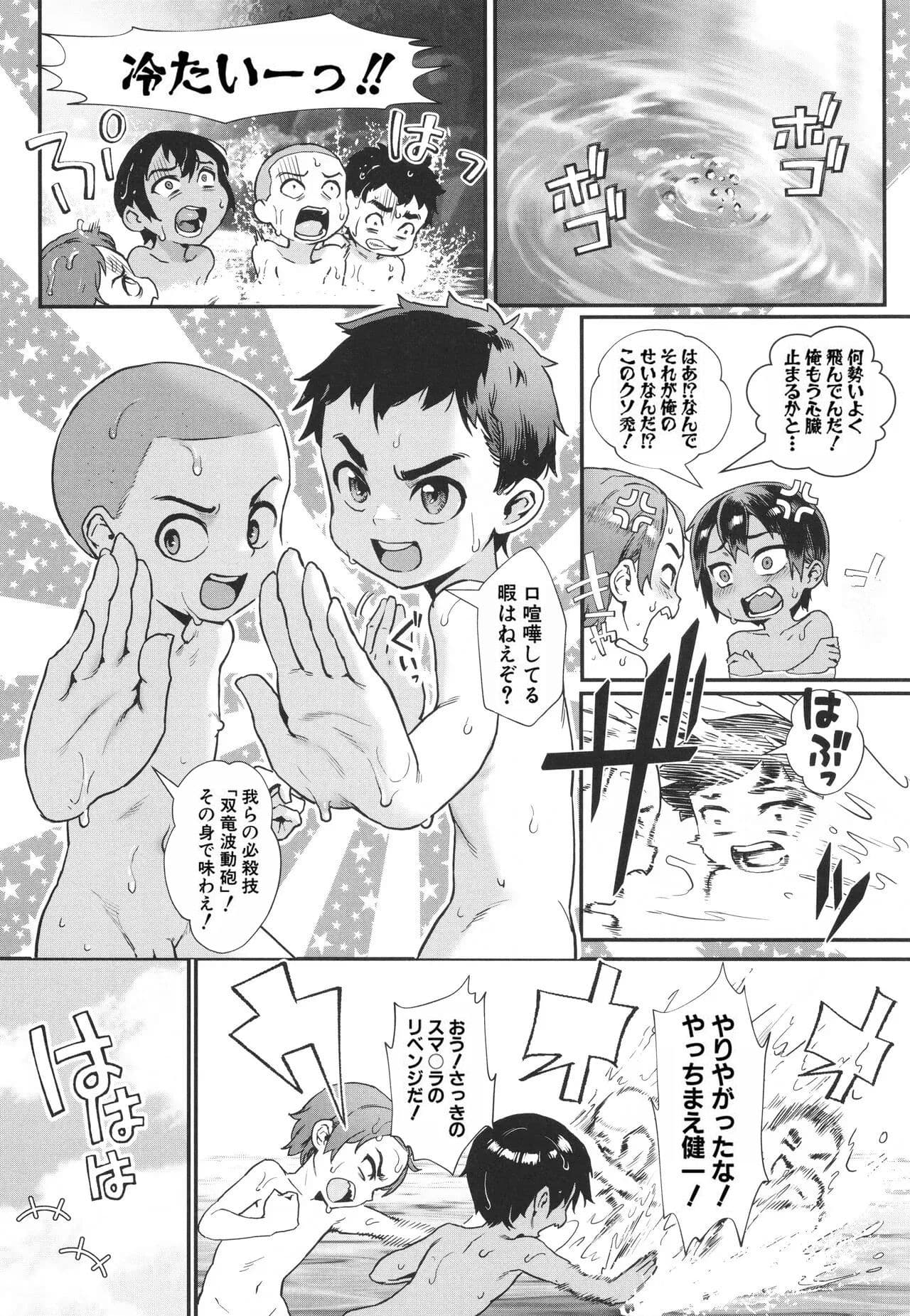 [Jairou] Shounen ga Otona ni Natta Natsu [Decensored] page 49