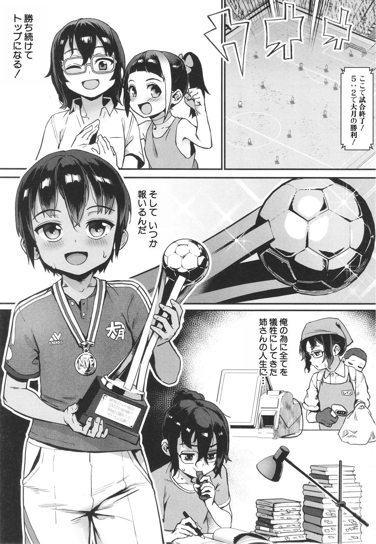 [Jairou] Shounen ga Otona ni Natta Natsu [Decensored] page 96