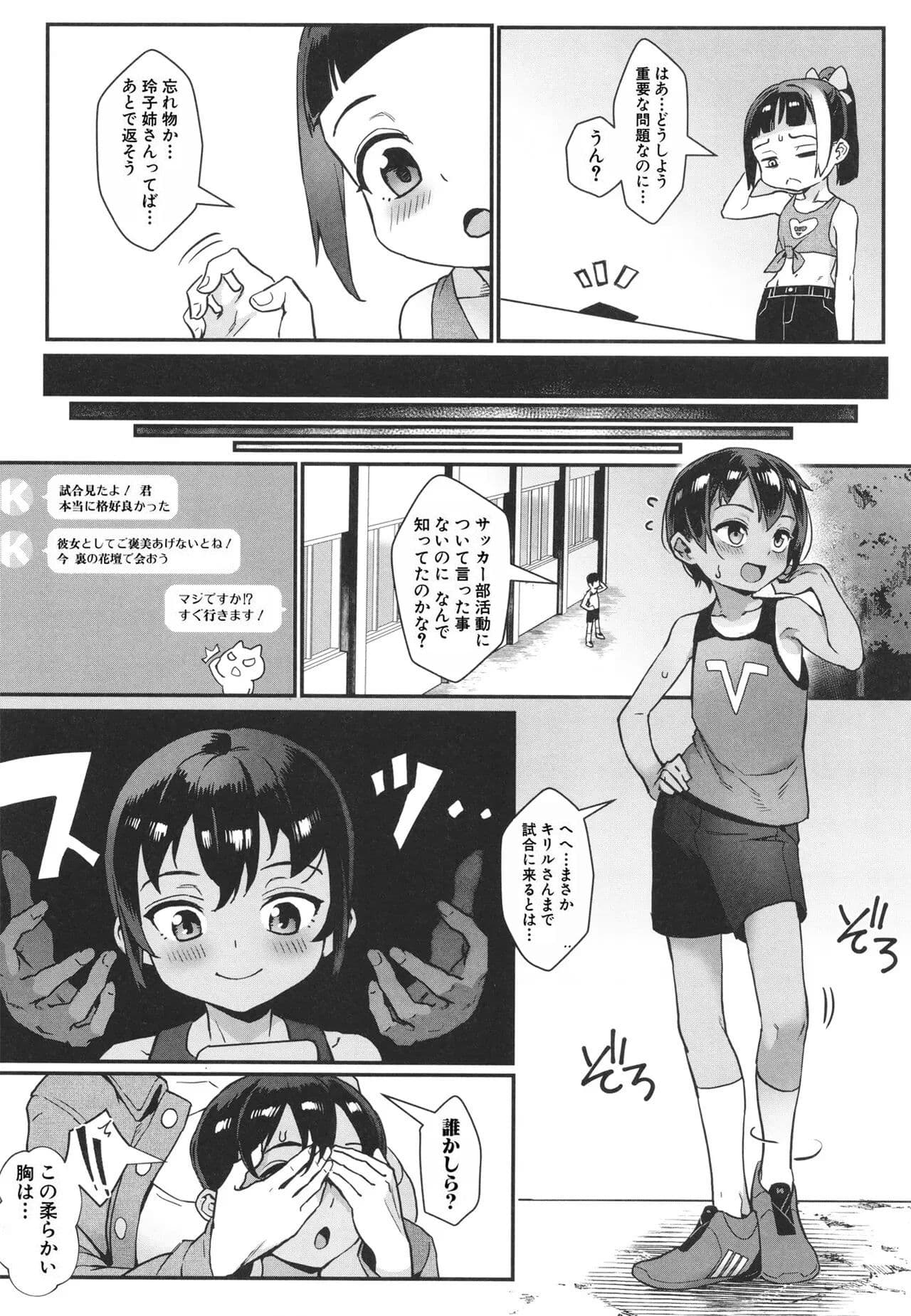 [Jairou] Shounen ga Otona ni Natta Natsu [Decensored] page 99