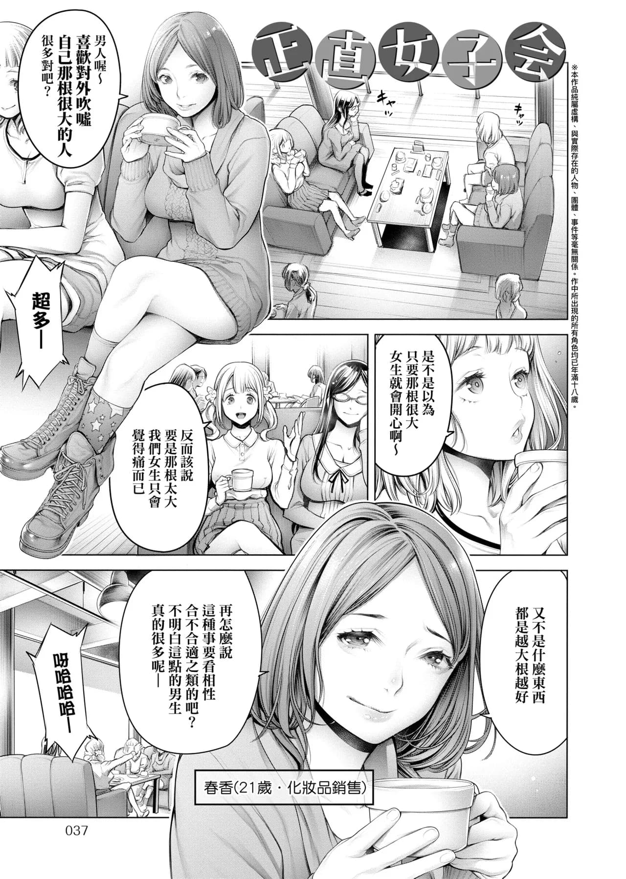 [Okayusan] #Imamadede Ichibanyokatta Sex | ＃至今為止感覺最棒的一次做愛 [Chinese] [Decensored] [Incomplete] [Digital] page 10