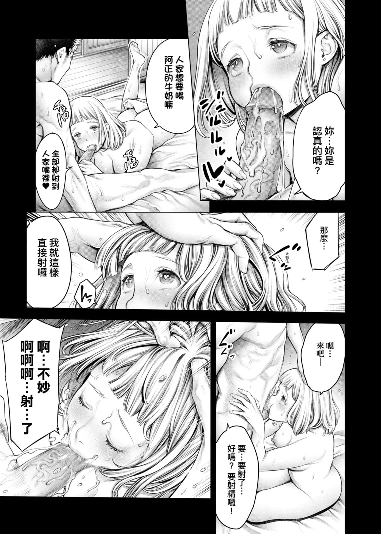 [Okayusan] #Imamadede Ichibanyokatta Sex | ＃至今為止感覺最棒的一次做愛 [Chinese] [Decensored] [Incomplete] [Digital] page 16