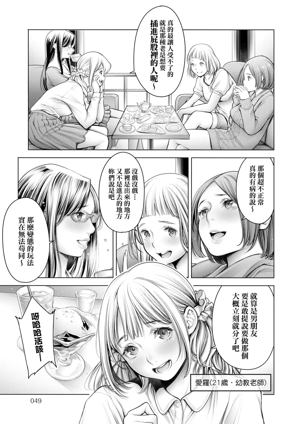 [Okayusan] #Imamadede Ichibanyokatta Sex | ＃至今為止感覺最棒的一次做愛 [Chinese] [Decensored] [Incomplete] [Digital] page 22