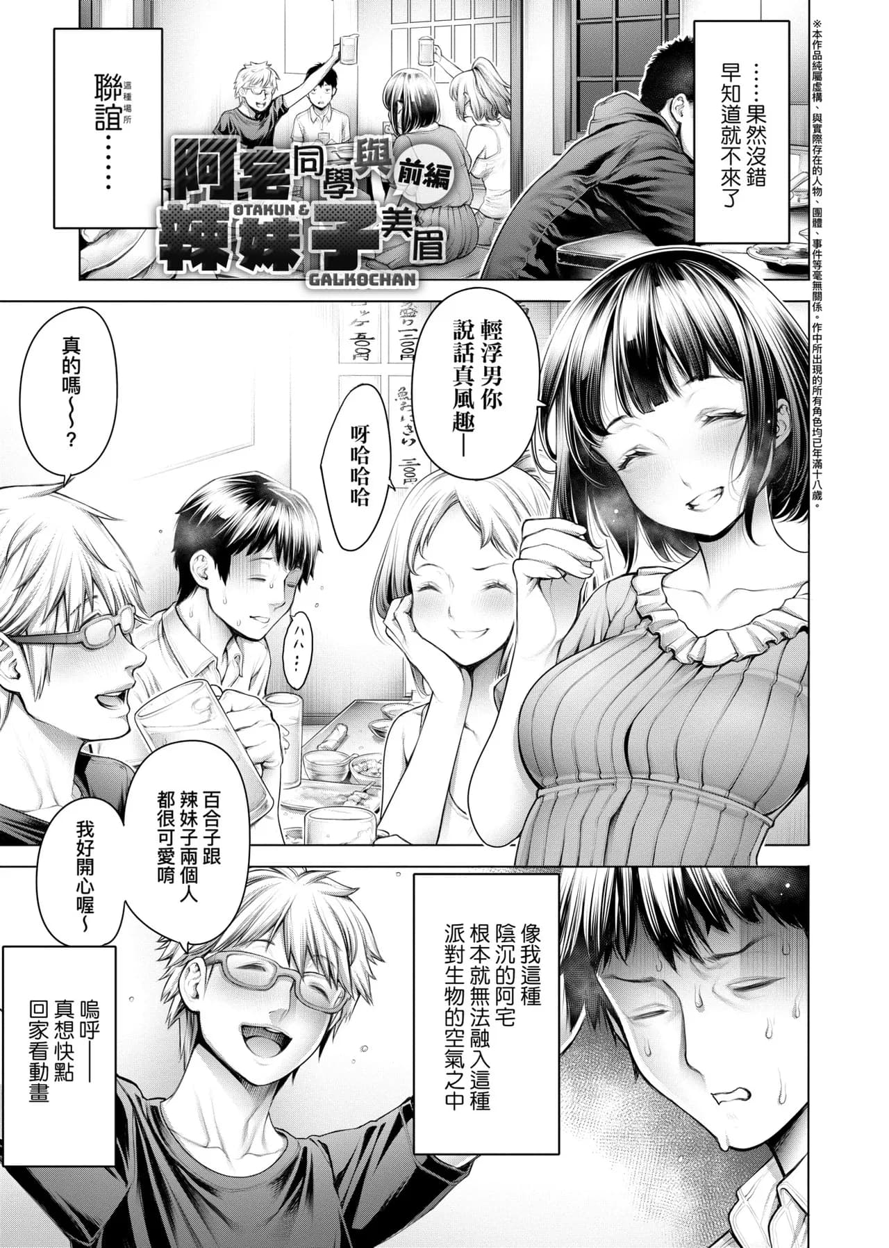 [Okayusan] #Imamadede Ichibanyokatta Sex | ＃至今為止感覺最棒的一次做愛 [Chinese] [Decensored] [Incomplete] [Digital] page 30