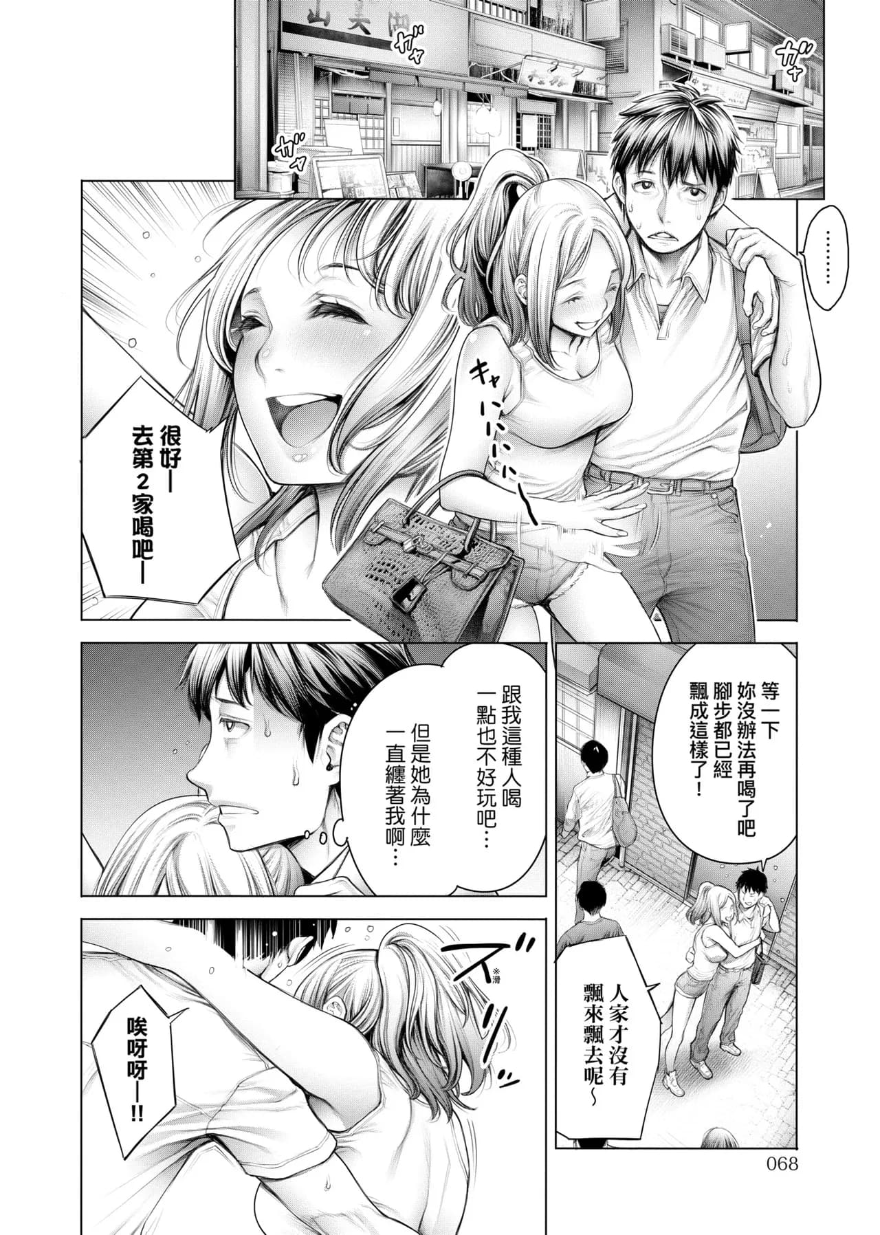 [Okayusan] #Imamadede Ichibanyokatta Sex | ＃至今為止感覺最棒的一次做愛 [Chinese] [Decensored] [Incomplete] [Digital] page 41