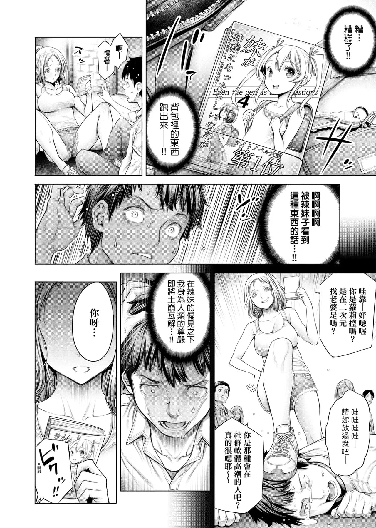 [Okayusan] #Imamadede Ichibanyokatta Sex | ＃至今為止感覺最棒的一次做愛 [Chinese] [Decensored] [Incomplete] [Digital] page 43