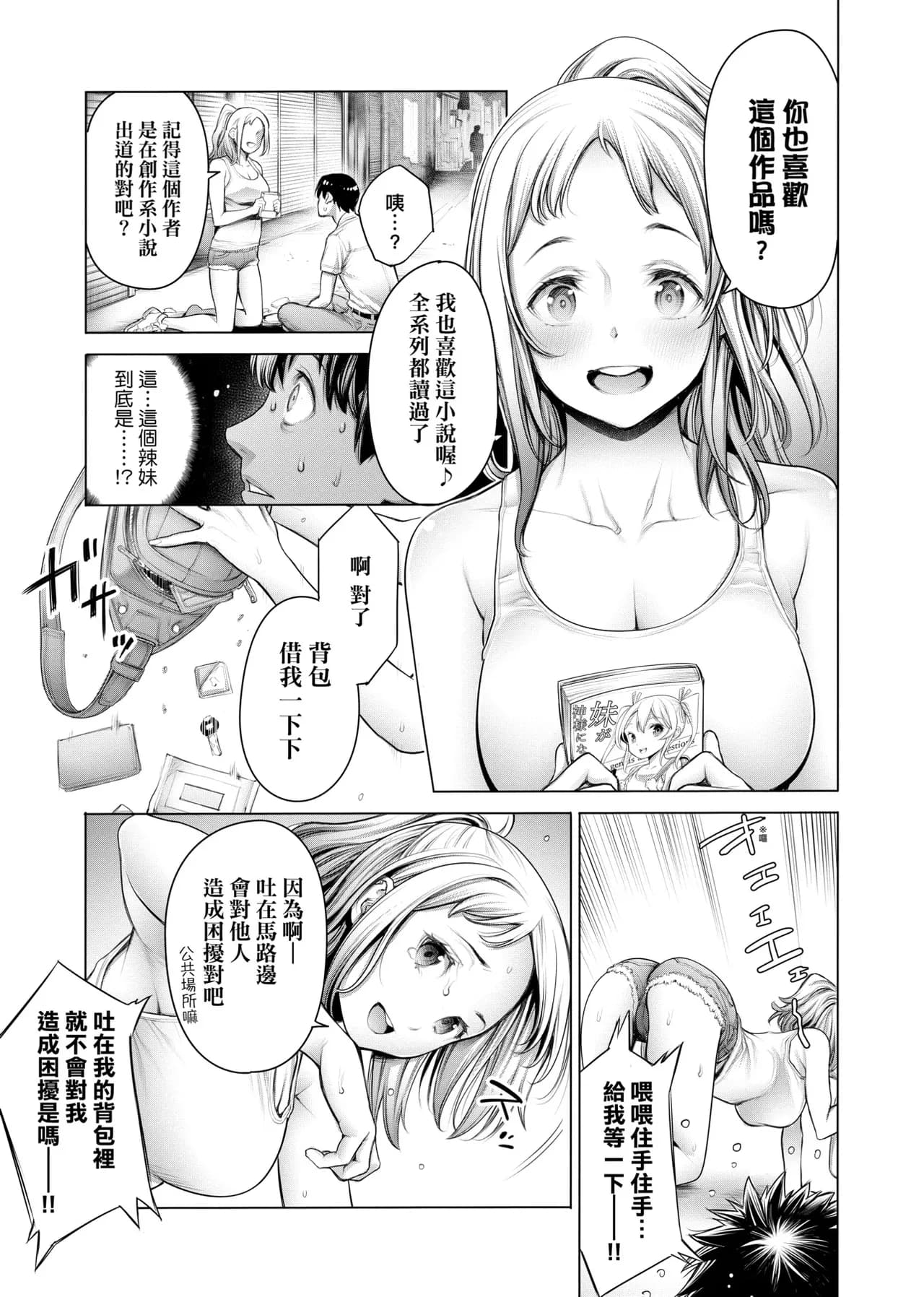 [Okayusan] #Imamadede Ichibanyokatta Sex | ＃至今為止感覺最棒的一次做愛 [Chinese] [Decensored] [Incomplete] [Digital] page 44