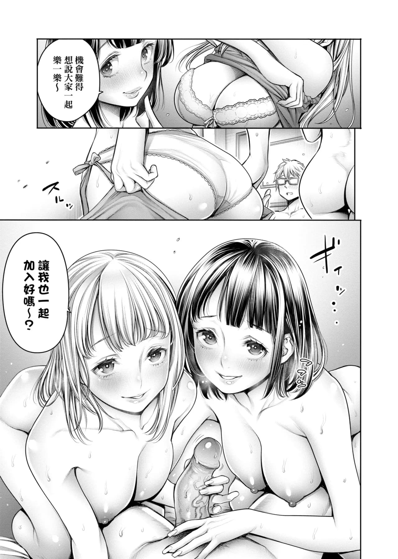 [Okayusan] #Imamadede Ichibanyokatta Sex | ＃至今為止感覺最棒的一次做愛 [Chinese] [Decensored] [Incomplete] [Digital] page 54