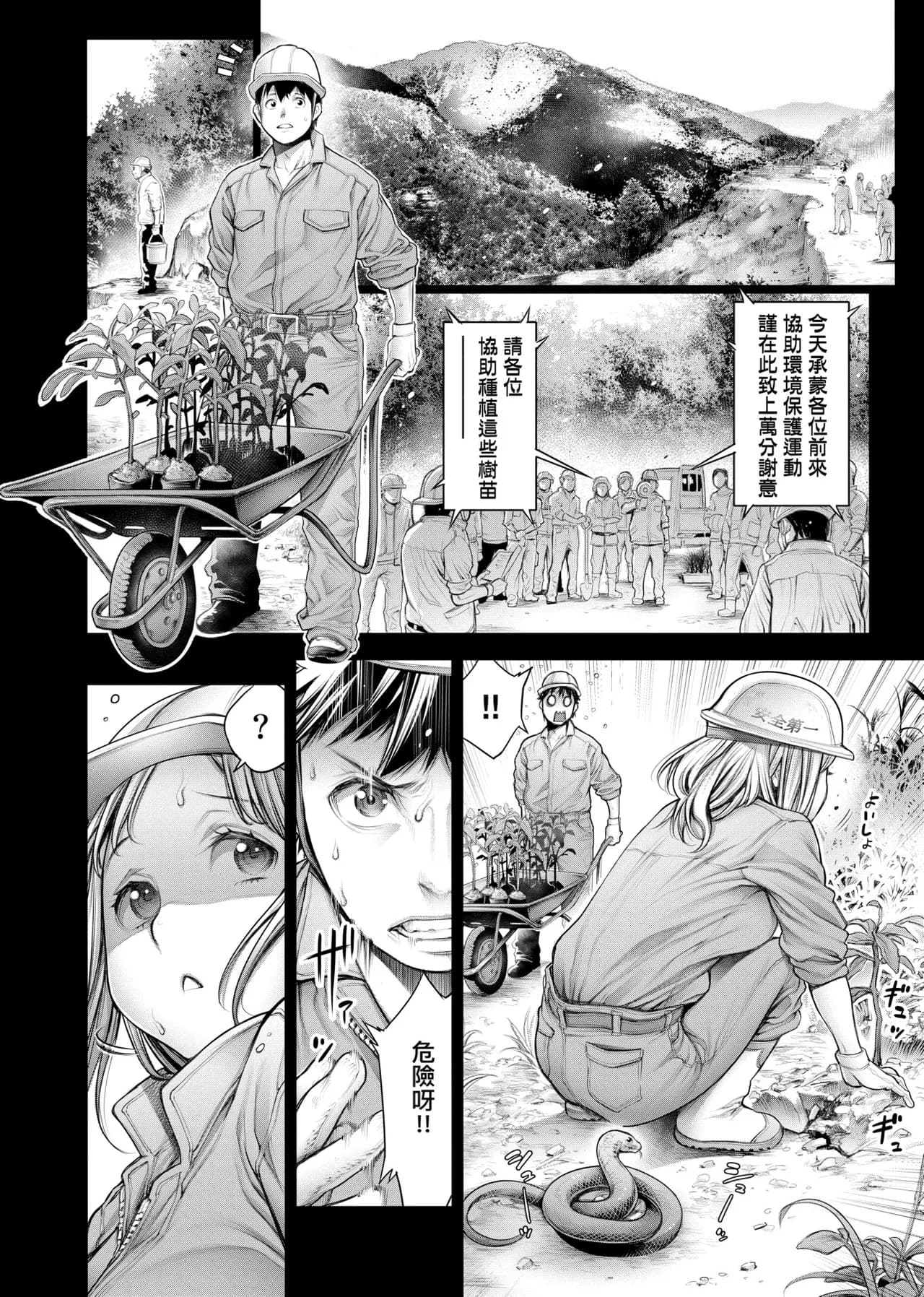 [Okayusan] #Imamadede Ichibanyokatta Sex | ＃至今為止感覺最棒的一次做愛 [Chinese] [Decensored] [Incomplete] [Digital] page 69