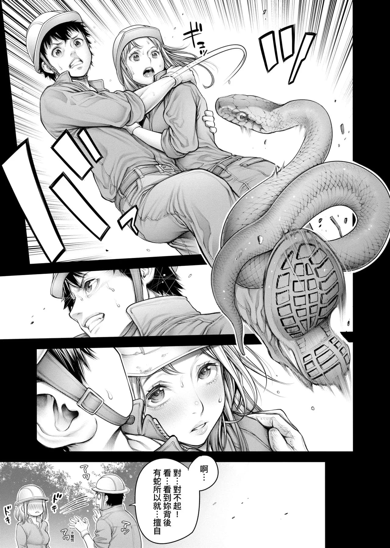 [Okayusan] #Imamadede Ichibanyokatta Sex | ＃至今為止感覺最棒的一次做愛 [Chinese] [Decensored] [Incomplete] [Digital] page 70