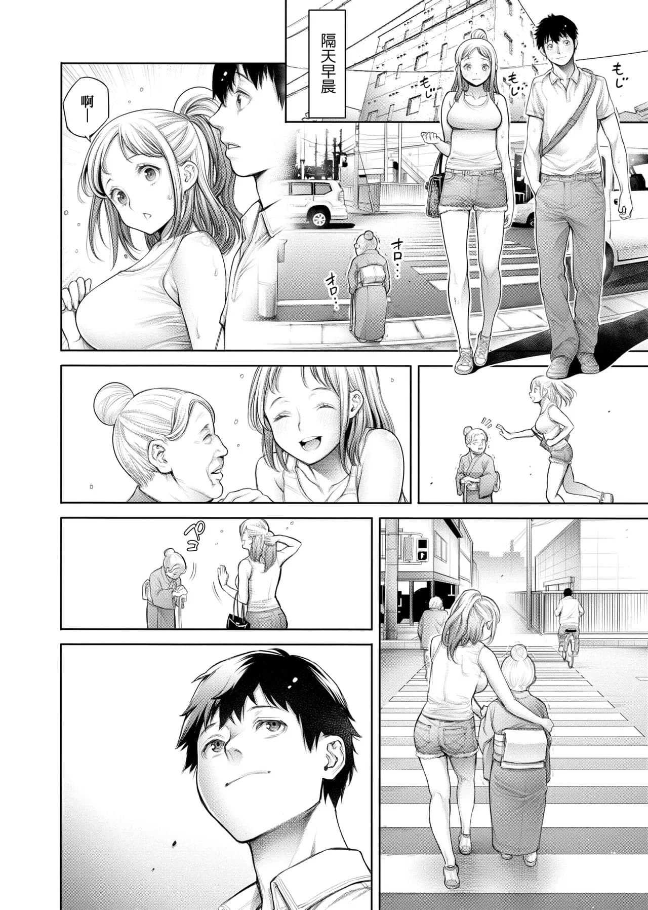 [Okayusan] #Imamadede Ichibanyokatta Sex | ＃至今為止感覺最棒的一次做愛 [Chinese] [Decensored] [Incomplete] [Digital] page 81