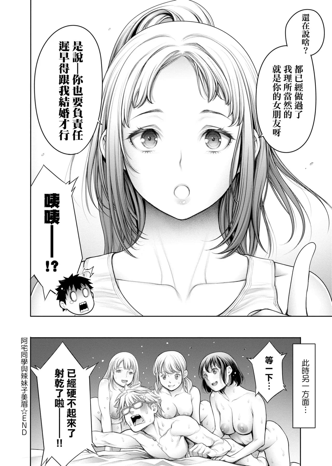 [Okayusan] #Imamadede Ichibanyokatta Sex | ＃至今為止感覺最棒的一次做愛 [Chinese] [Decensored] [Incomplete] [Digital] page 83