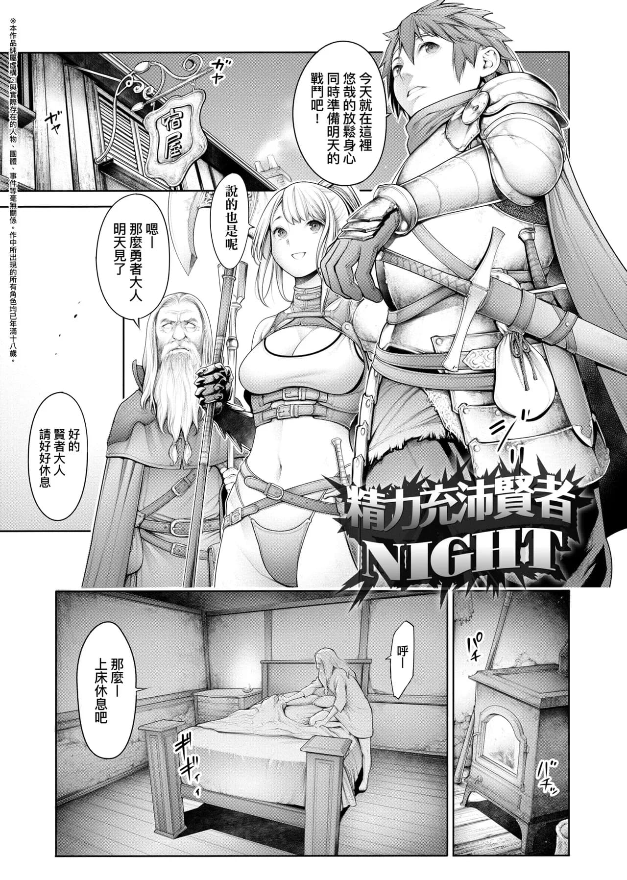 [Okayusan] #Imamadede Ichibanyokatta Sex | ＃至今為止感覺最棒的一次做愛 [Chinese] [Decensored] [Incomplete] [Digital] page 84