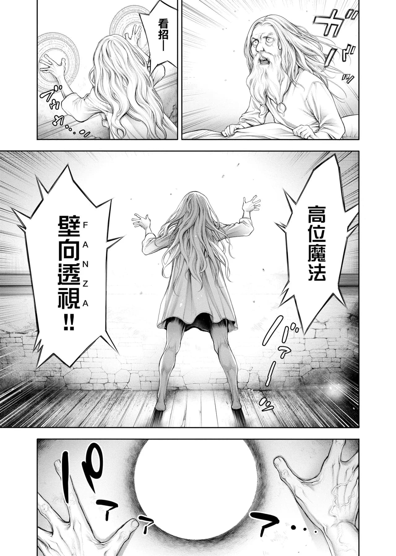 [Okayusan] #Imamadede Ichibanyokatta Sex | ＃至今為止感覺最棒的一次做愛 [Chinese] [Decensored] [Incomplete] [Digital] page 86