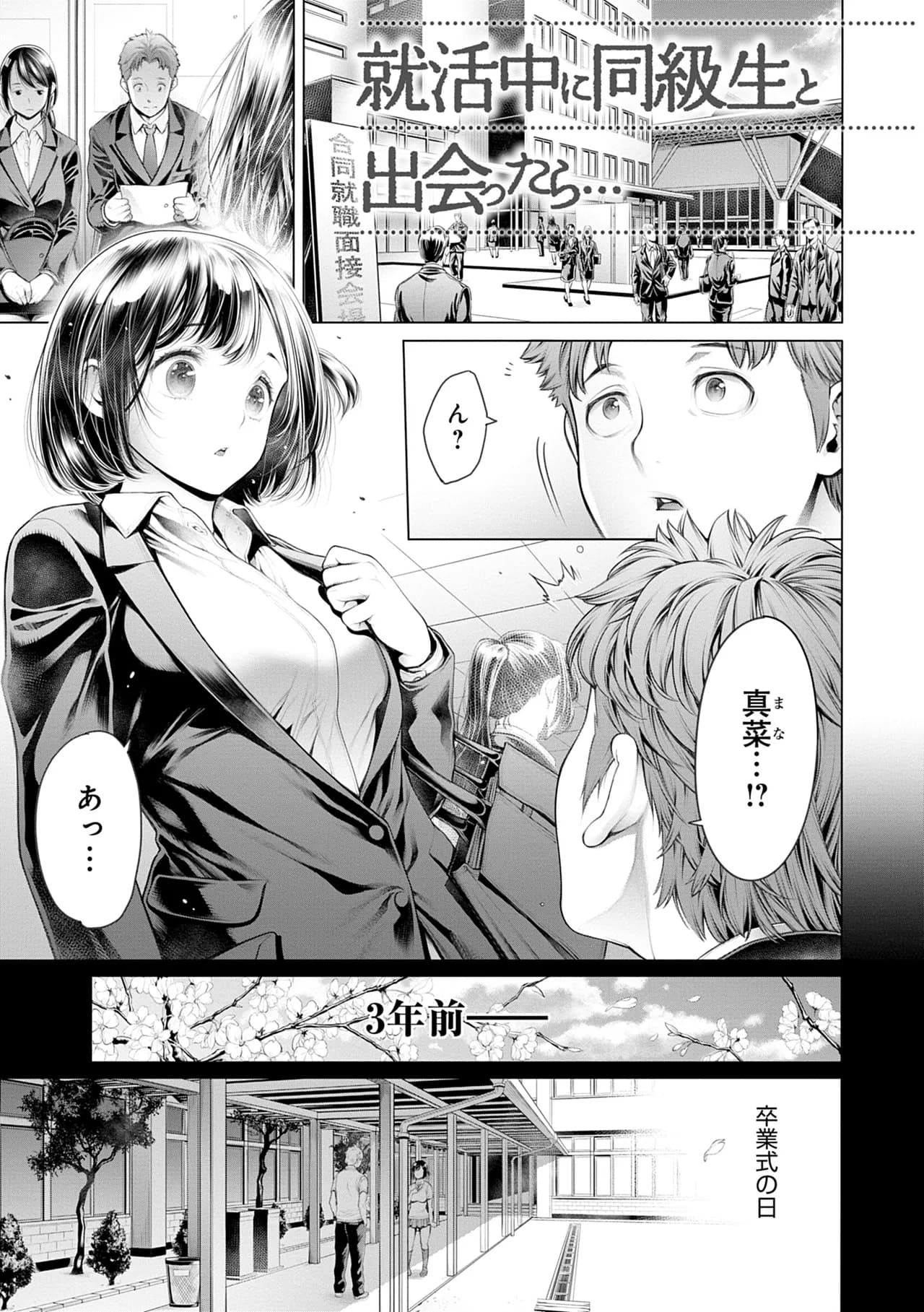 [Okayusan] #Imamadede Ichibanyokatta Sex [Decensored] [Incomplete] [Digital] page 103
