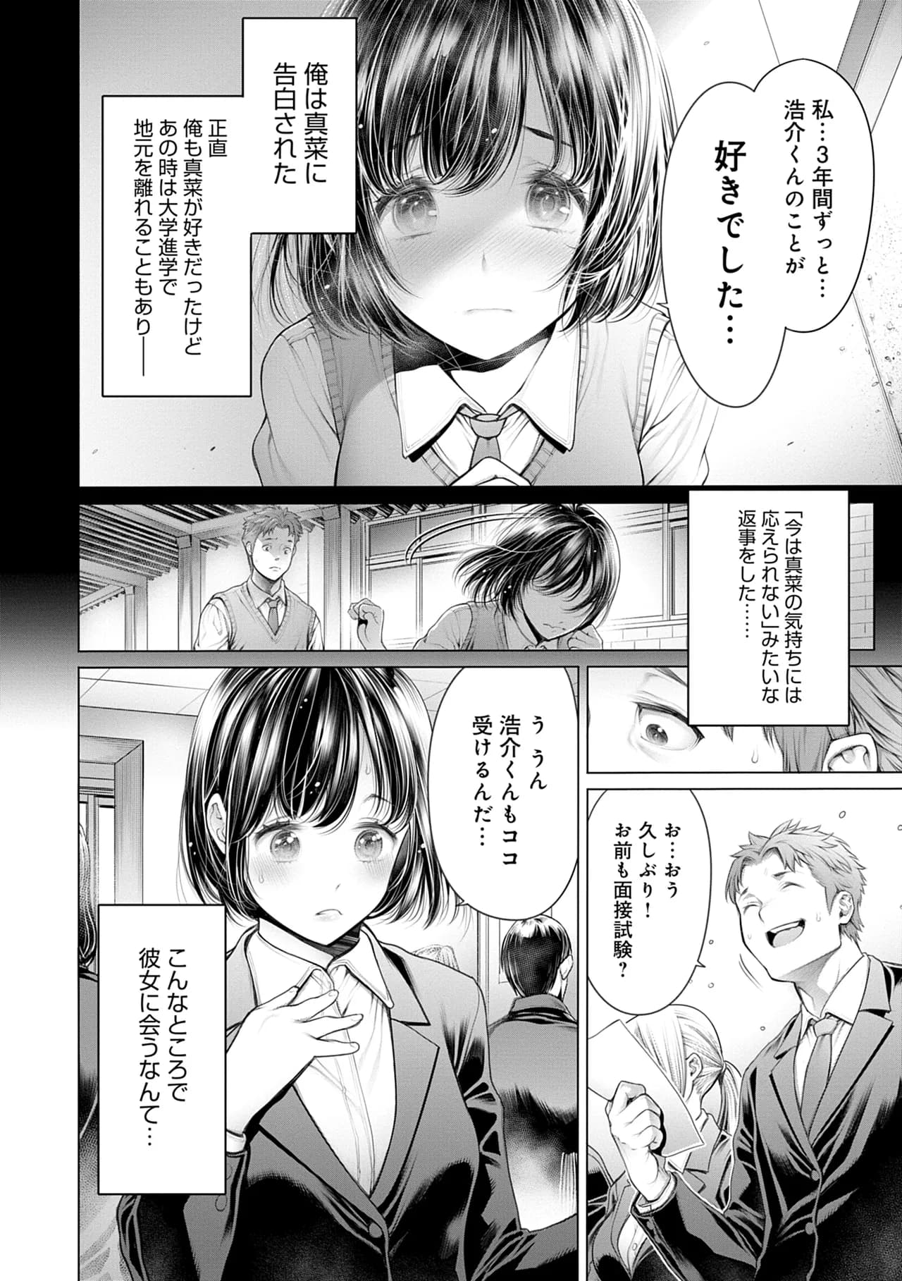 [Okayusan] #Imamadede Ichibanyokatta Sex [Decensored] [Incomplete] [Digital] page 104