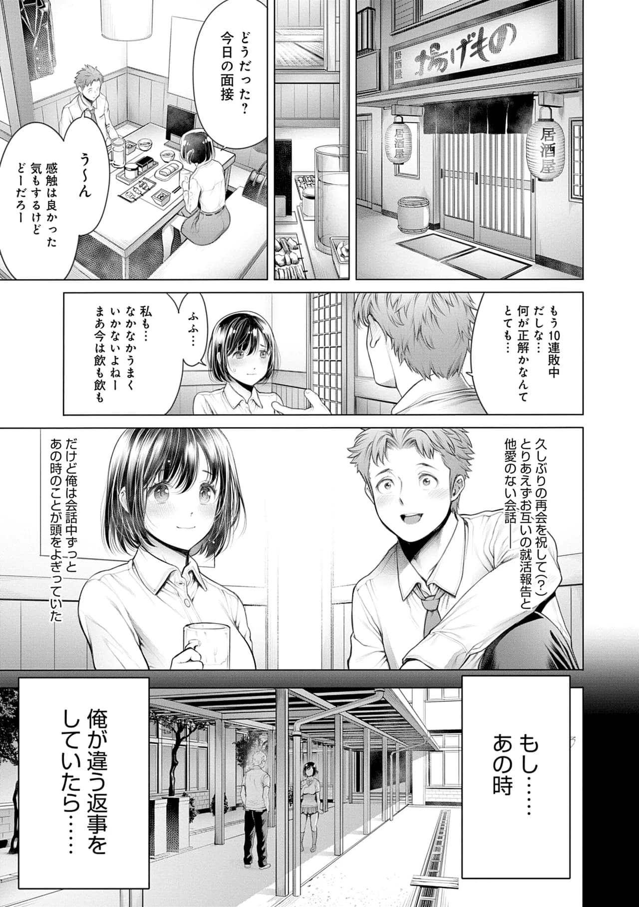 [Okayusan] #Imamadede Ichibanyokatta Sex [Decensored] [Incomplete] [Digital] page 105