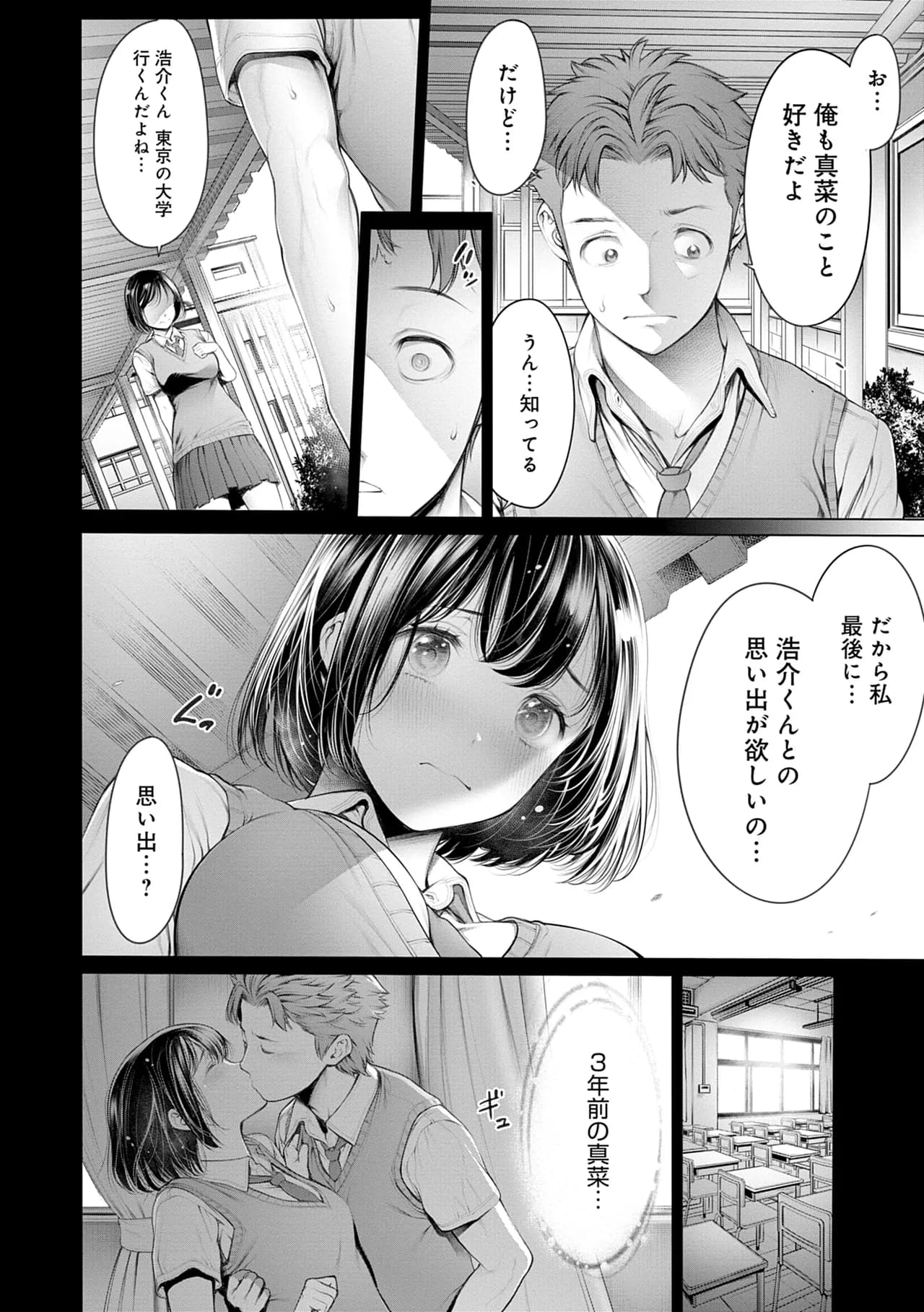 [Okayusan] #Imamadede Ichibanyokatta Sex [Decensored] [Incomplete] [Digital] page 106