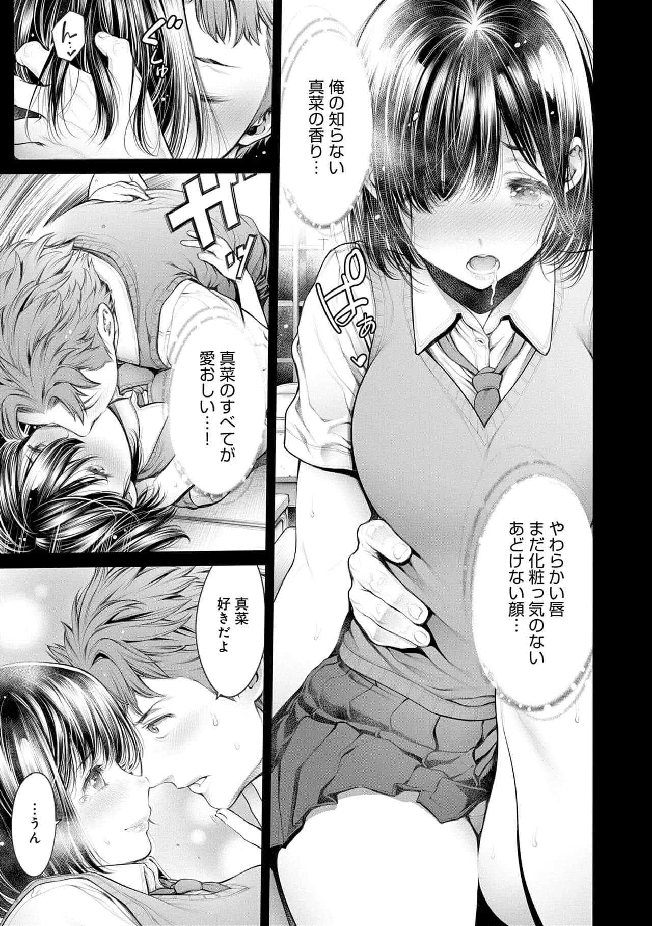 [Okayusan] #Imamadede Ichibanyokatta Sex [Decensored] [Incomplete] [Digital] page 107