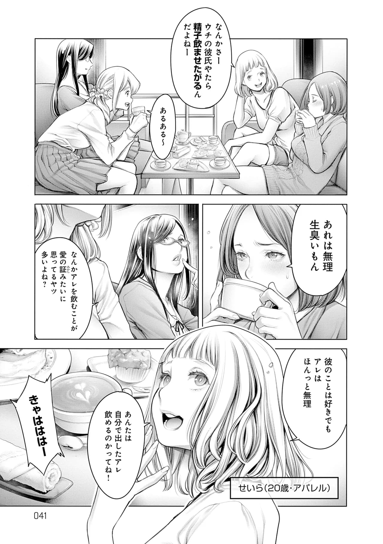 [Okayusan] #Imamadede Ichibanyokatta Sex [Decensored] [Incomplete] [Digital] page 11