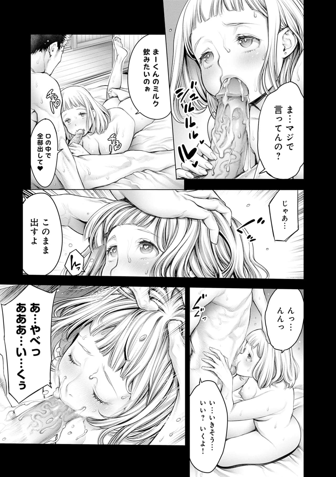 [Okayusan] #Imamadede Ichibanyokatta Sex [Decensored] [Incomplete] [Digital] page 13