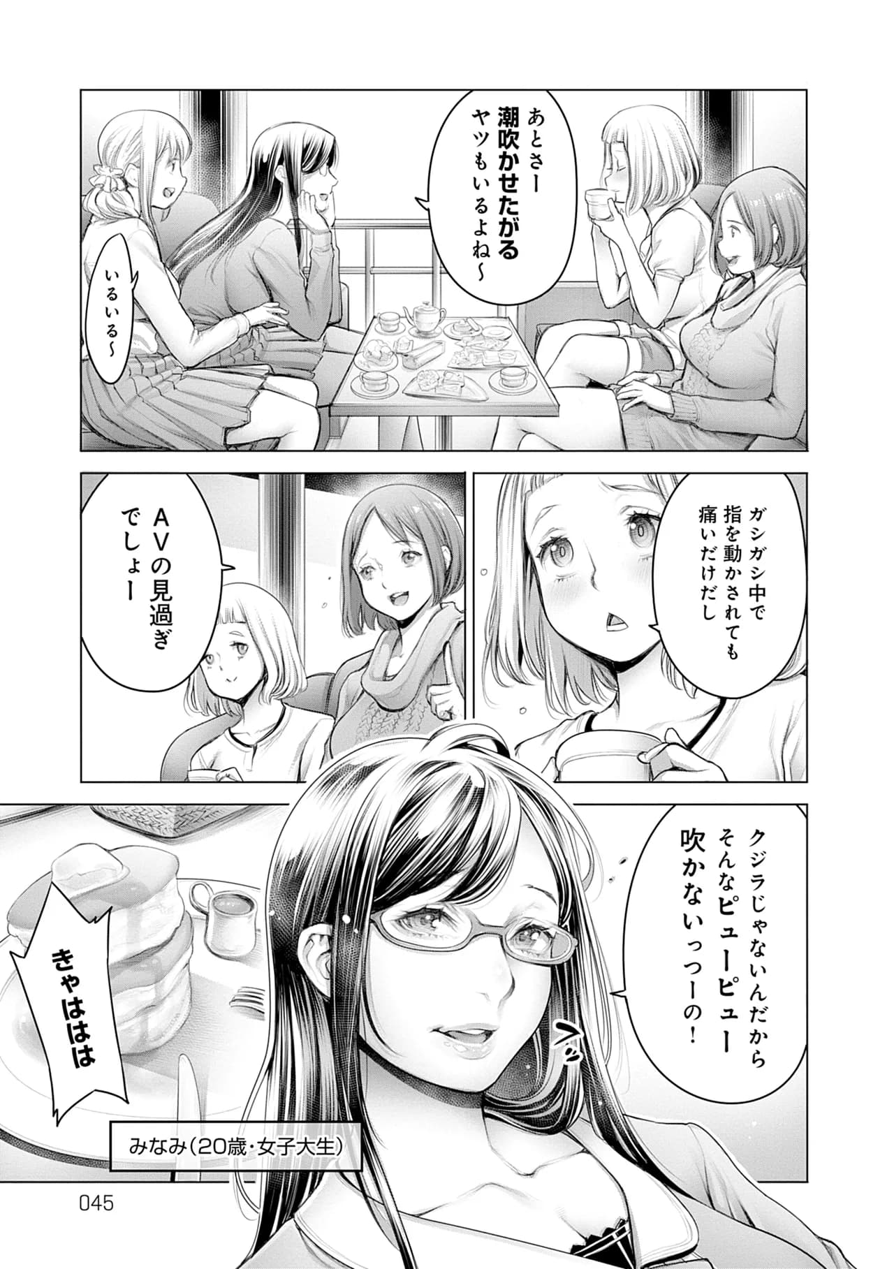 [Okayusan] #Imamadede Ichibanyokatta Sex [Decensored] [Incomplete] [Digital] page 15