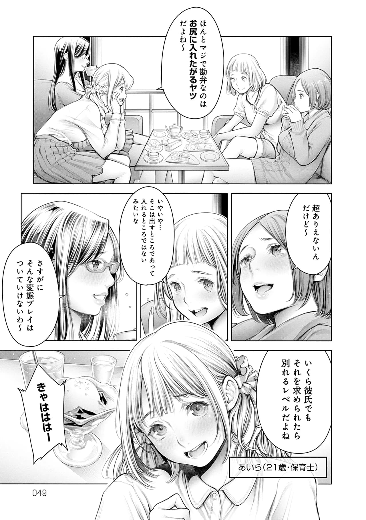 [Okayusan] #Imamadede Ichibanyokatta Sex [Decensored] [Incomplete] [Digital] page 19
