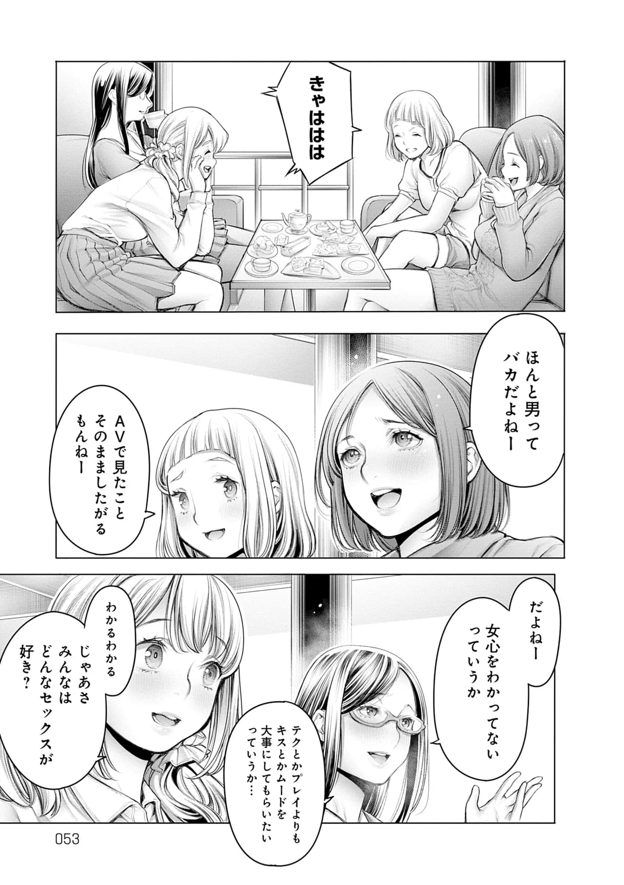 [Okayusan] #Imamadede Ichibanyokatta Sex [Decensored] [Incomplete] [Digital] page 23