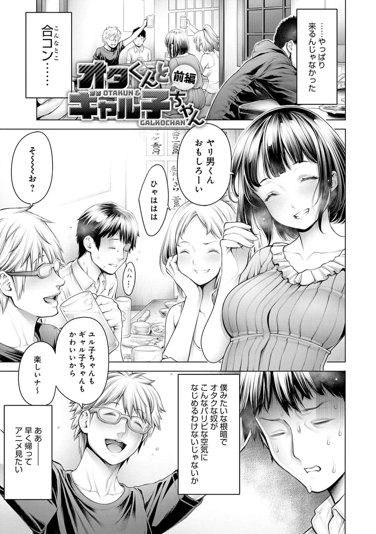 [Okayusan] #Imamadede Ichibanyokatta Sex [Decensored] [Incomplete] [Digital] page 27