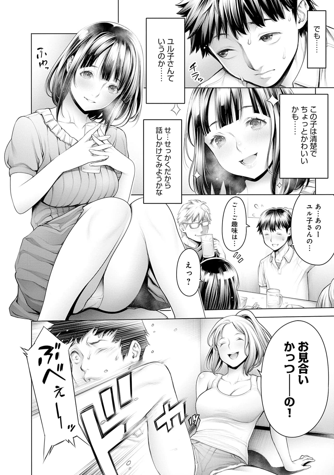 [Okayusan] #Imamadede Ichibanyokatta Sex [Decensored] [Incomplete] [Digital] page 28