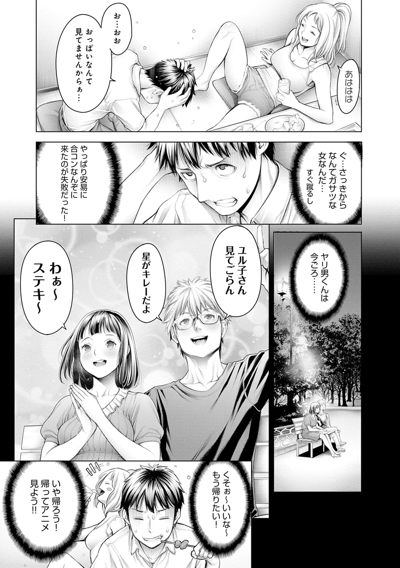 [Okayusan] #Imamadede Ichibanyokatta Sex [Decensored] [Incomplete] [Digital] page 31