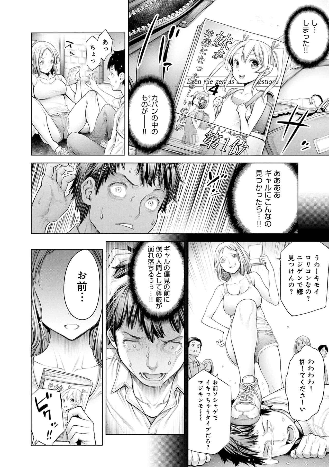 [Okayusan] #Imamadede Ichibanyokatta Sex [Decensored] [Incomplete] [Digital] page 40