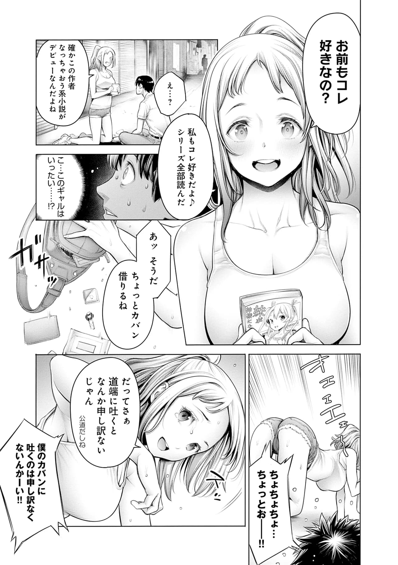 [Okayusan] #Imamadede Ichibanyokatta Sex [Decensored] [Incomplete] [Digital] page 41