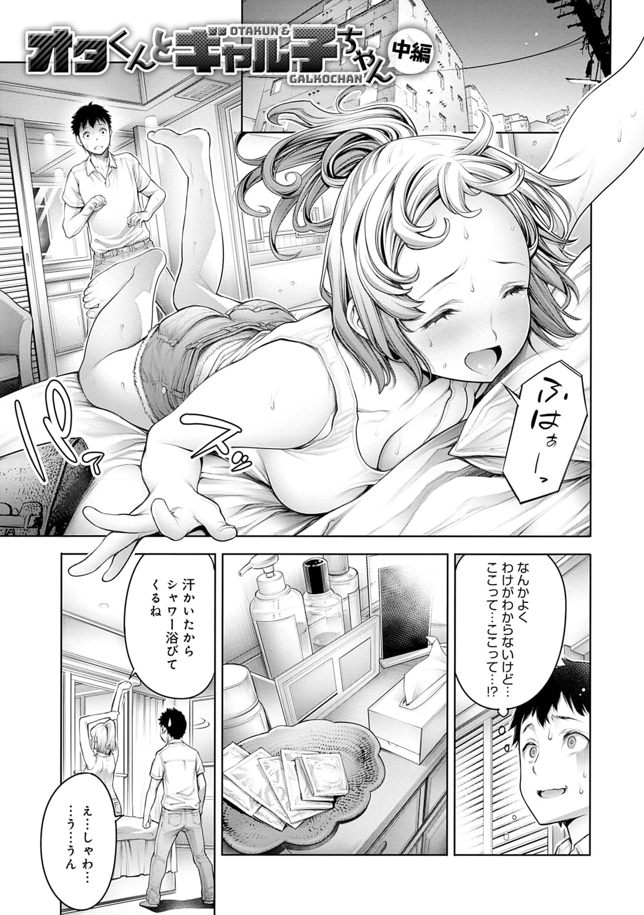 [Okayusan] #Imamadede Ichibanyokatta Sex [Decensored] [Incomplete] [Digital] page 43
