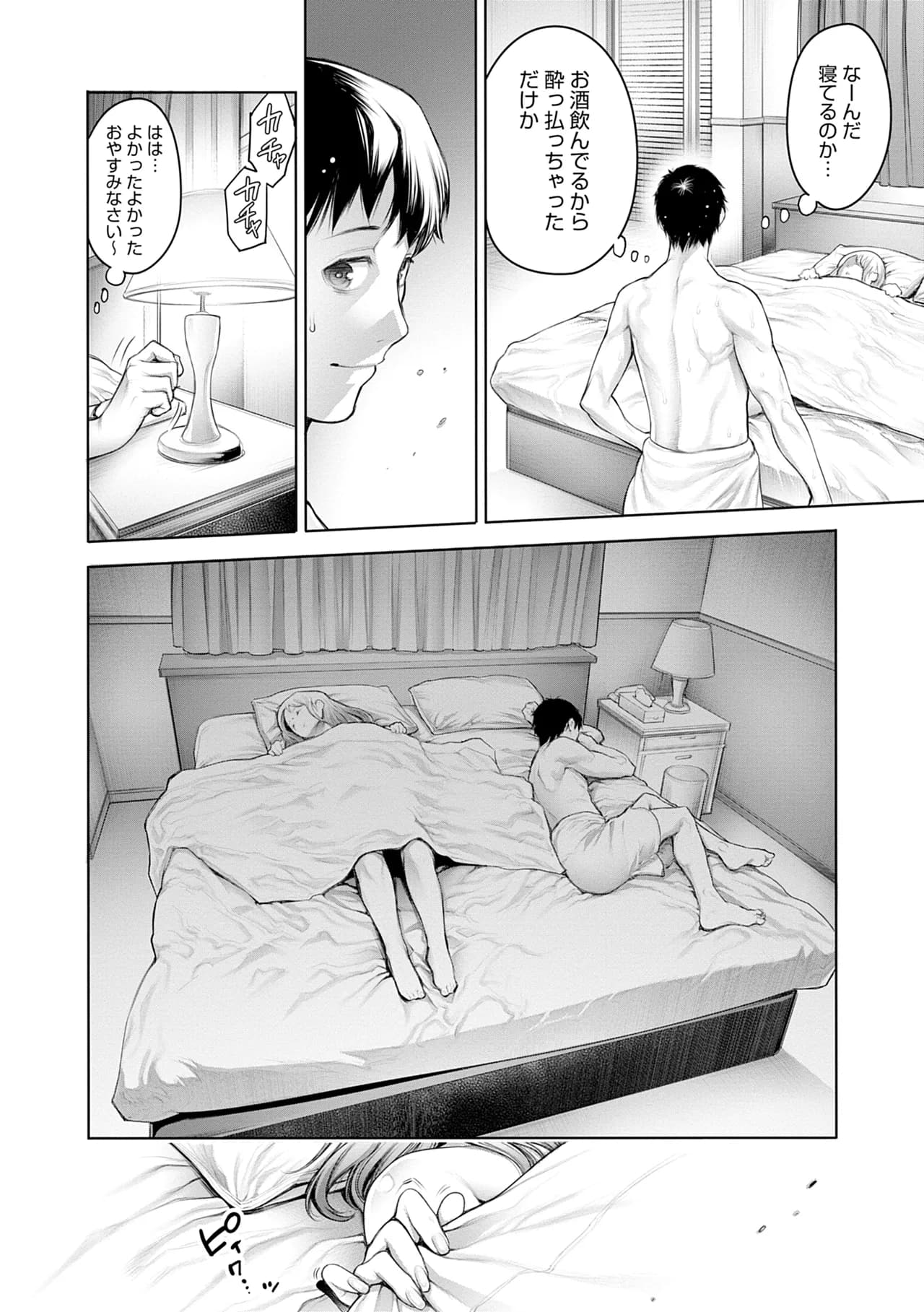 [Okayusan] #Imamadede Ichibanyokatta Sex [Decensored] [Incomplete] [Digital] page 46
