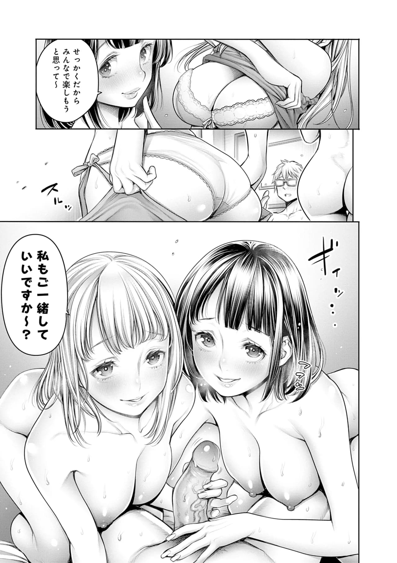 [Okayusan] #Imamadede Ichibanyokatta Sex [Decensored] [Incomplete] [Digital] page 51