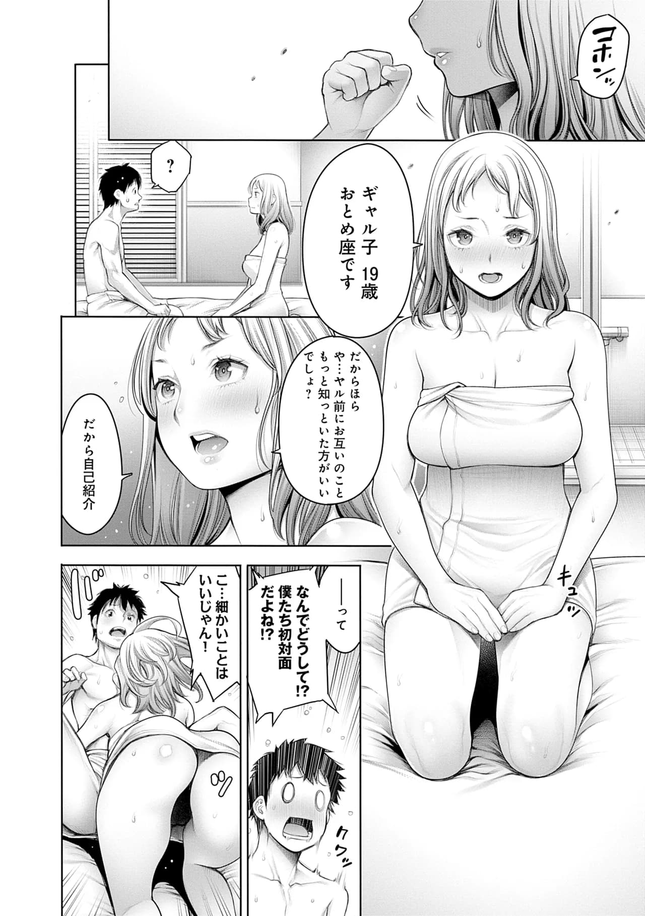 [Okayusan] #Imamadede Ichibanyokatta Sex [Decensored] [Incomplete] [Digital] page 52