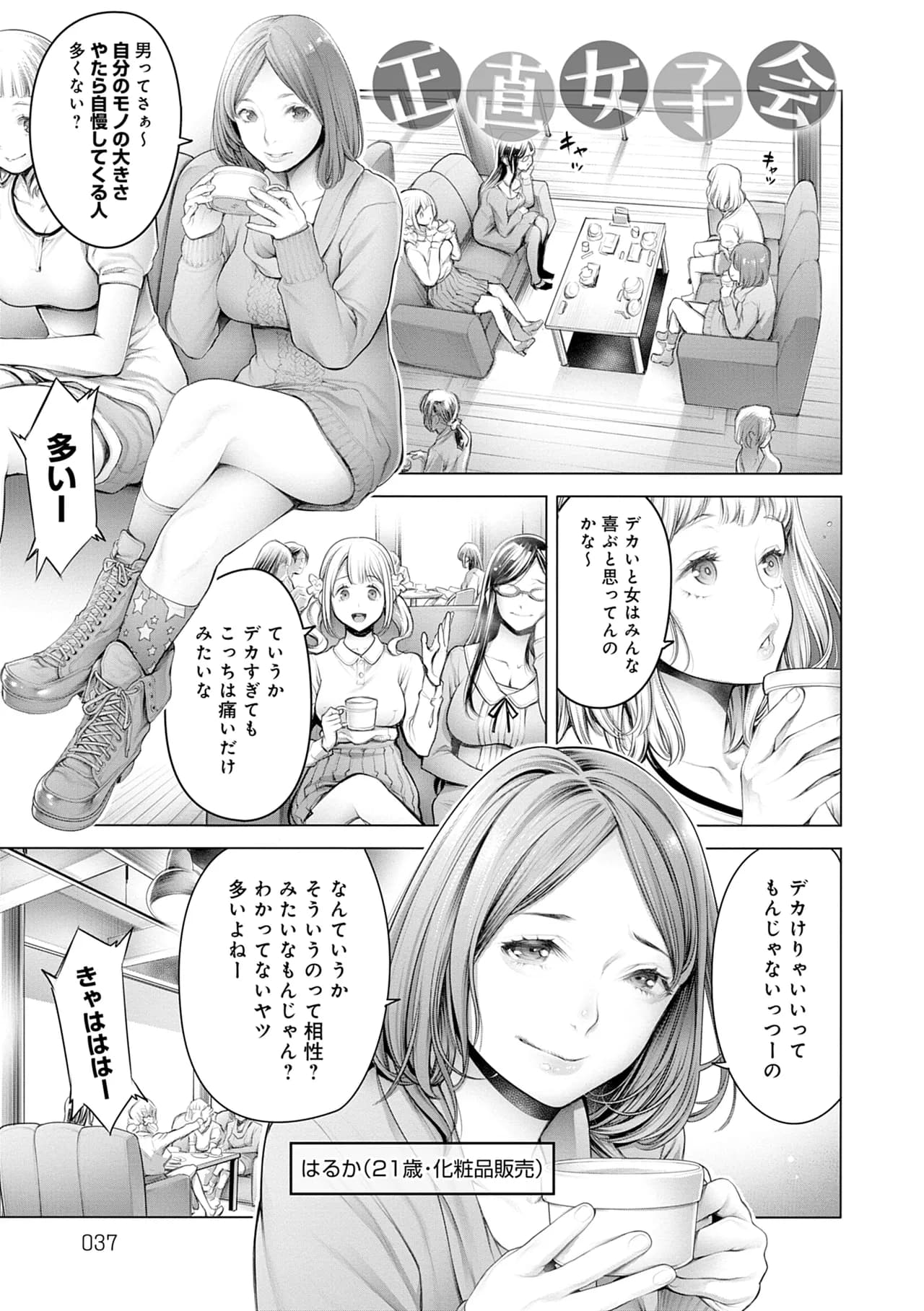 [Okayusan] #Imamadede Ichibanyokatta Sex [Decensored] [Incomplete] [Digital] page 7