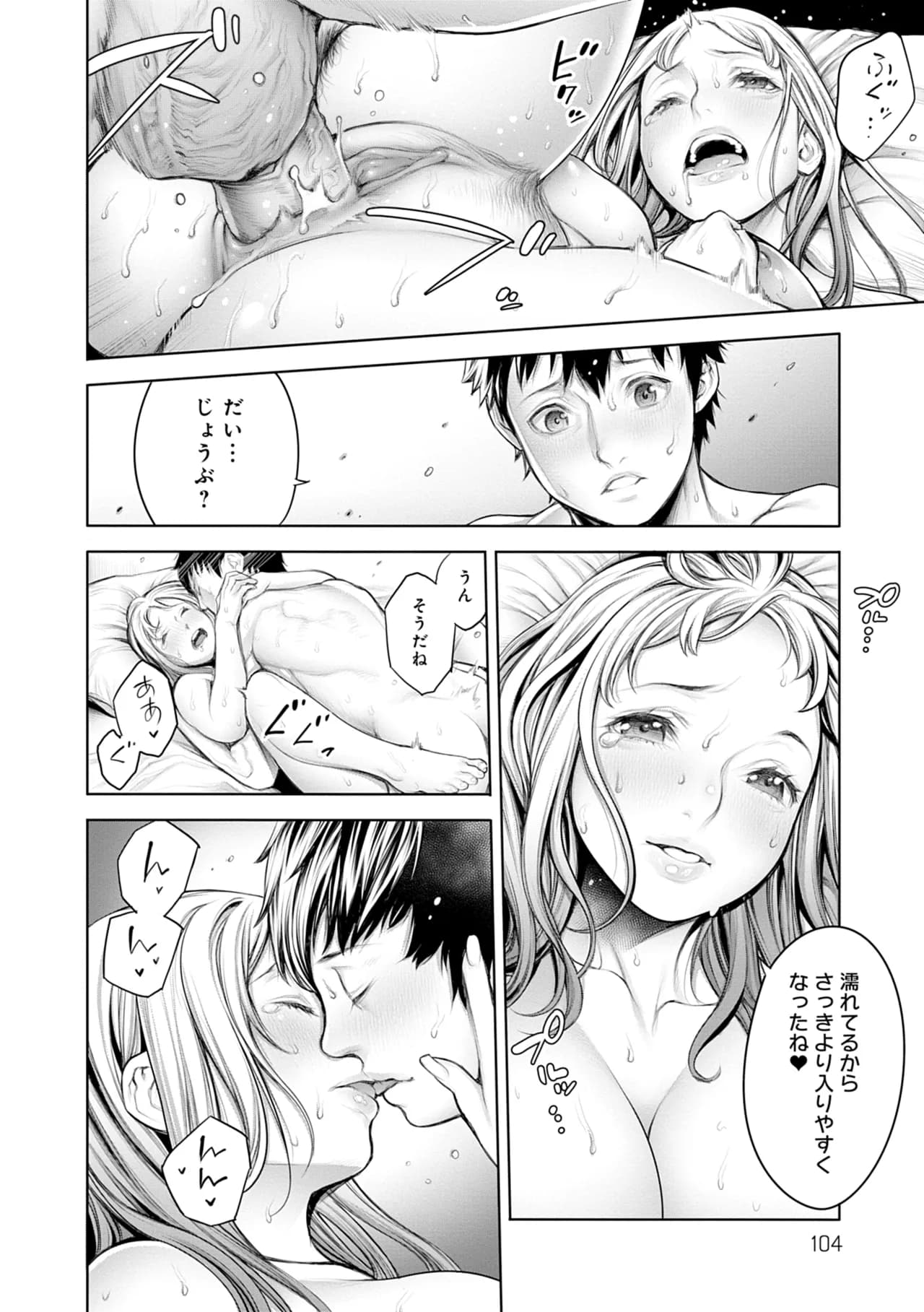 [Okayusan] #Imamadede Ichibanyokatta Sex [Decensored] [Incomplete] [Digital] page 74