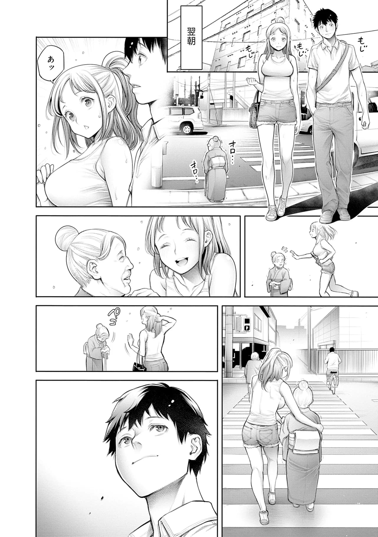 [Okayusan] #Imamadede Ichibanyokatta Sex [Decensored] [Incomplete] [Digital] page 78