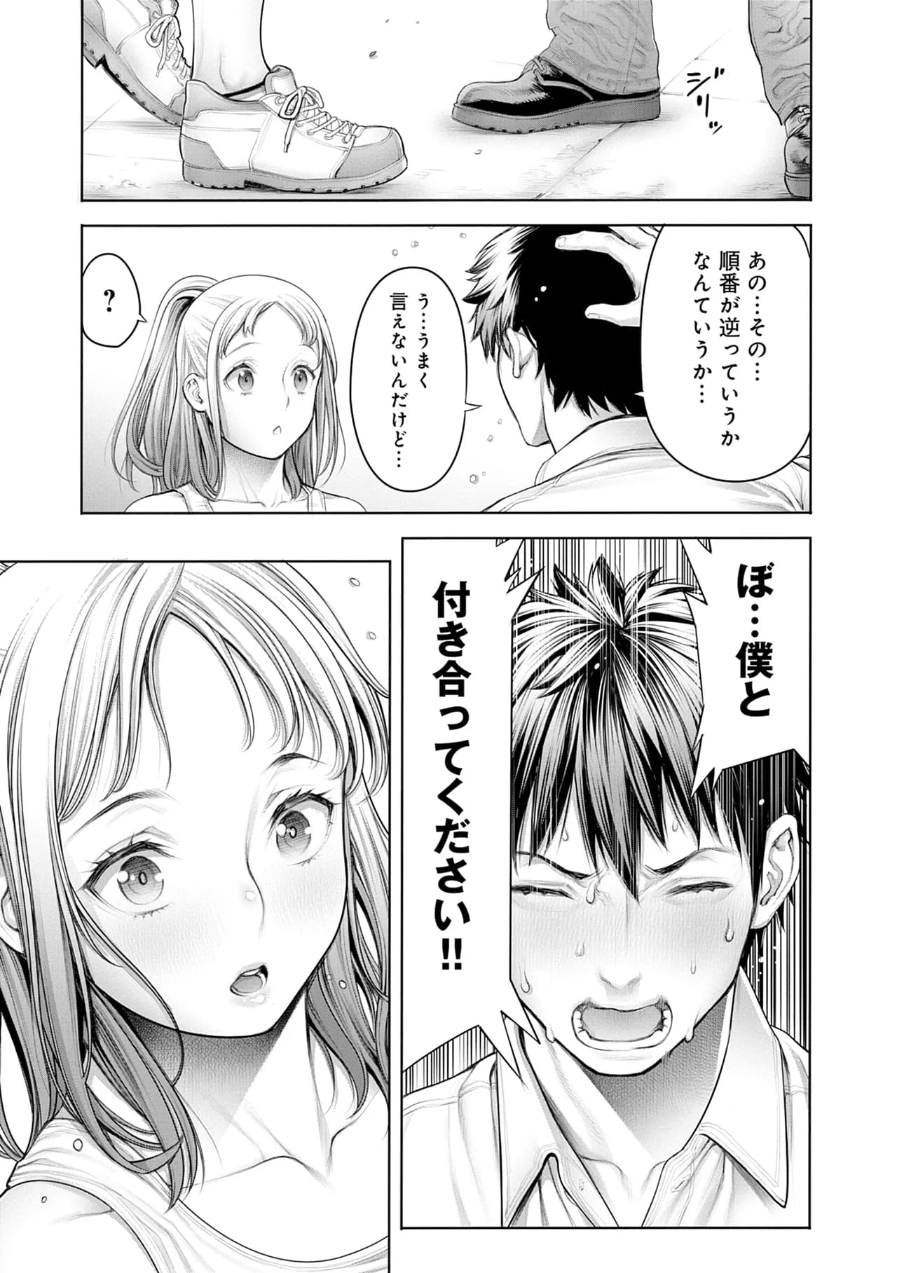 [Okayusan] #Imamadede Ichibanyokatta Sex [Decensored] [Incomplete] [Digital] page 79
